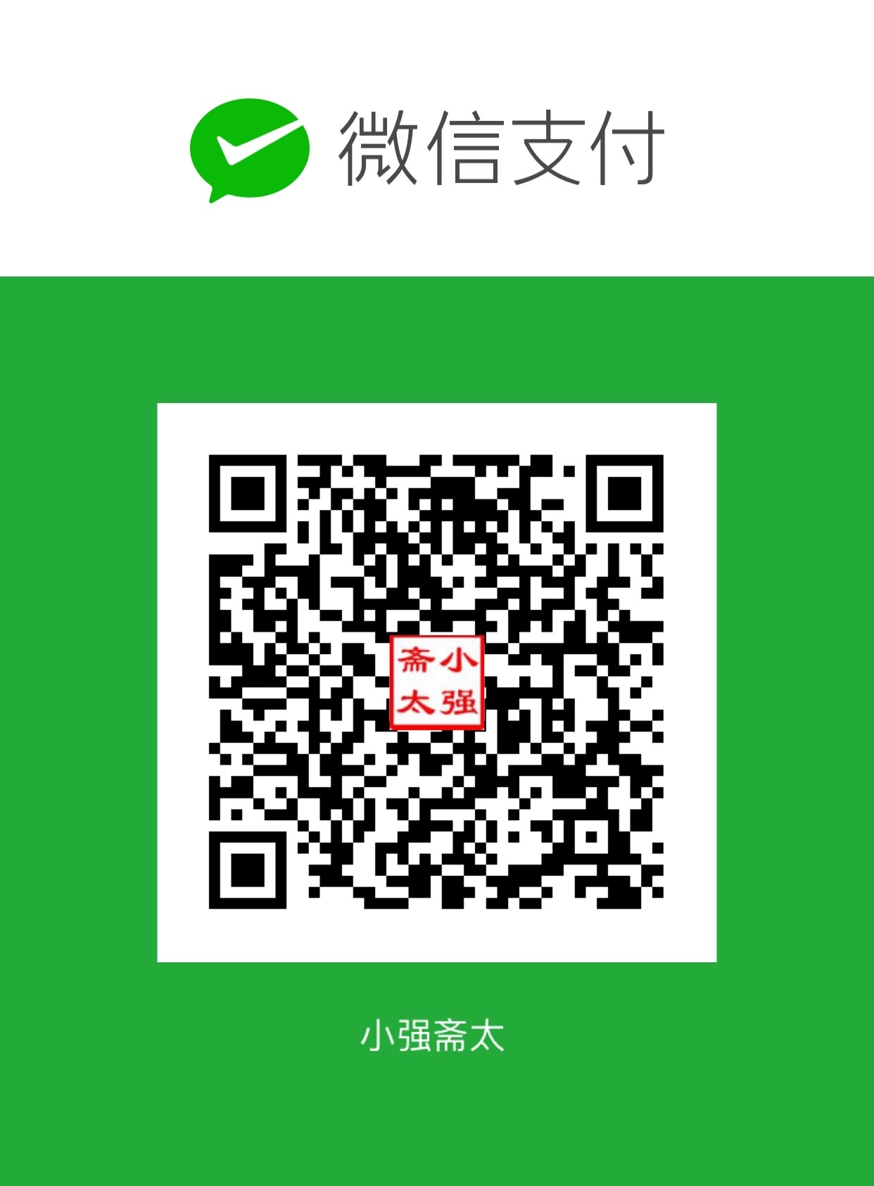小强斋太 WeChat Pay